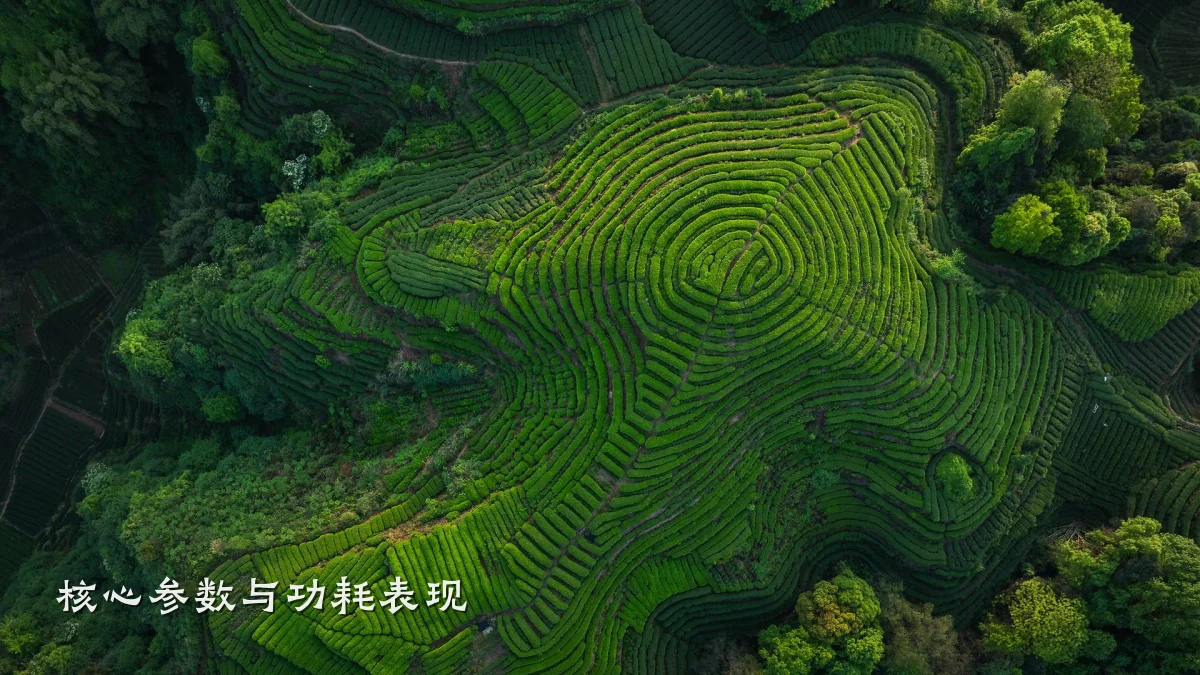 核心参数与功耗表现